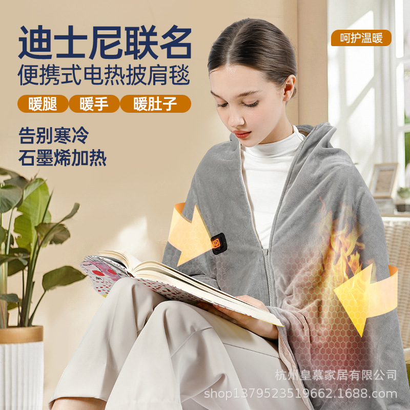 电热暖身毯发热暖披肩毯USB可水洗盖腿披肩家用办公室户外加热