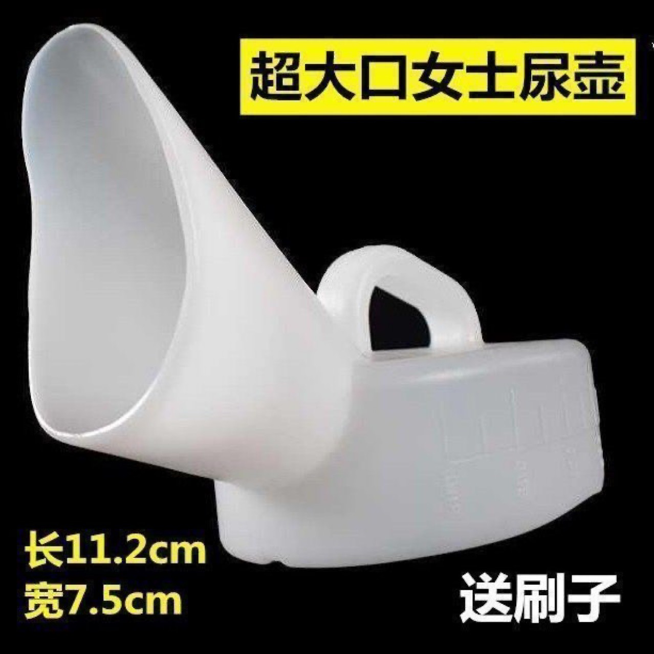 超大口女士尿壶女用夜壶接尿壶尿桶尿便器接尿器老年人卧床病人