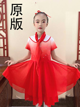 六一儿童少先队员中小学生演出服女红领巾国庆大合唱舞蹈表演服装