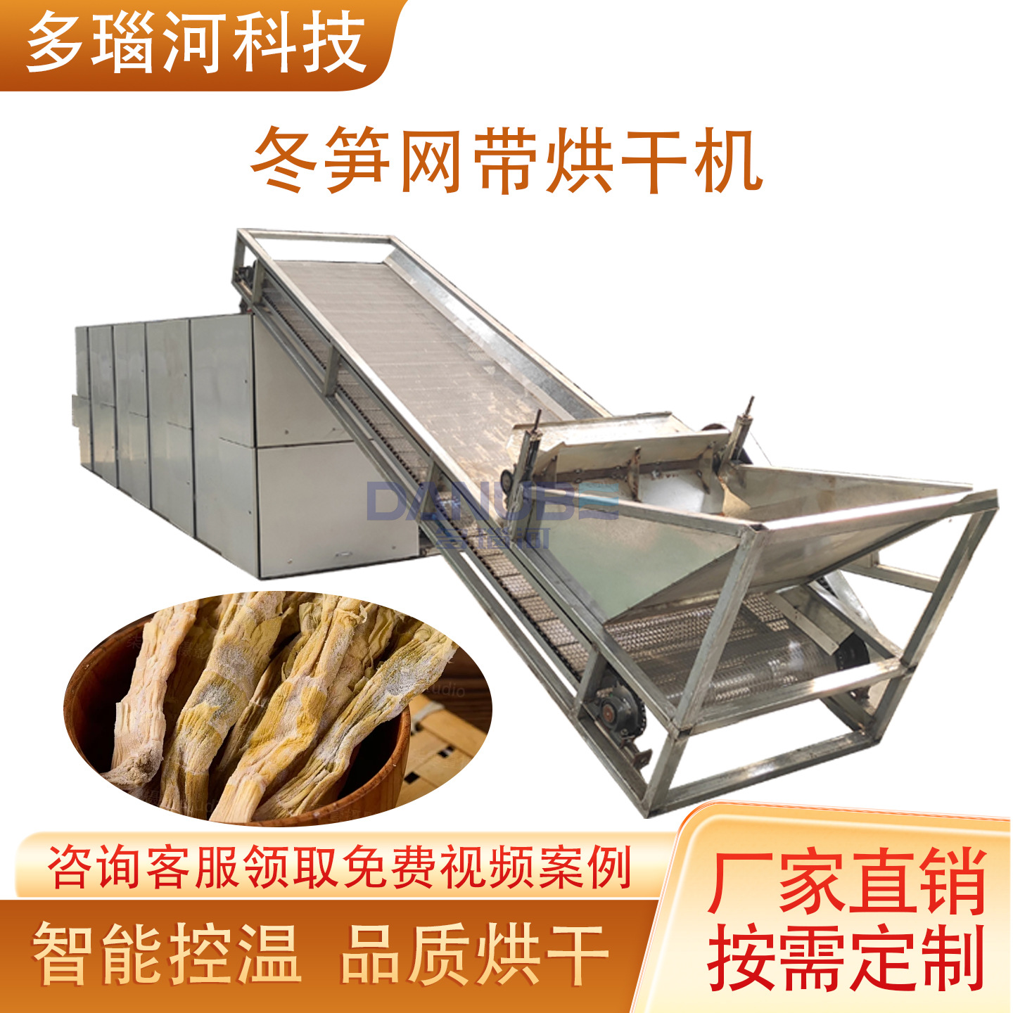 冬笋笋干毛笋烘干设备 竹芽春笋笋皮烘干除湿机 竹笋烘干机网带式