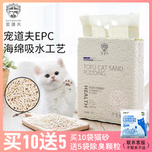 宠道夫豆腐猫砂幼猫奶味细砂结团除臭膨润土猫砂猫舍专用混合猫砂