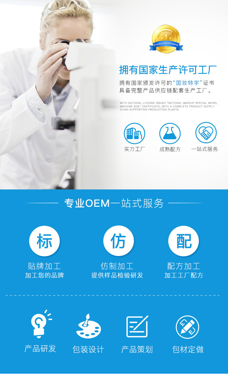 乳木果身体乳身体护理oem/odm贴牌身体乳代厂家 工厂