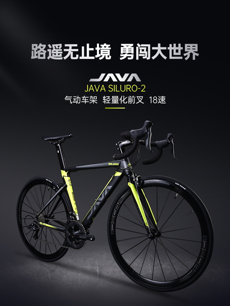 java佳沃鱼雷2公路车18速v刹整车赛车碳纤维前叉铝合金公路自行车