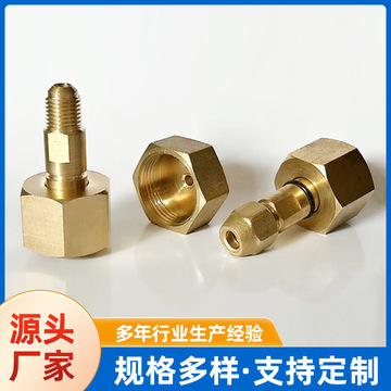 打压保压氧气瓶英制冷媒管1/4铜螺帽钠子接头 g5/8氮气瓶转接头