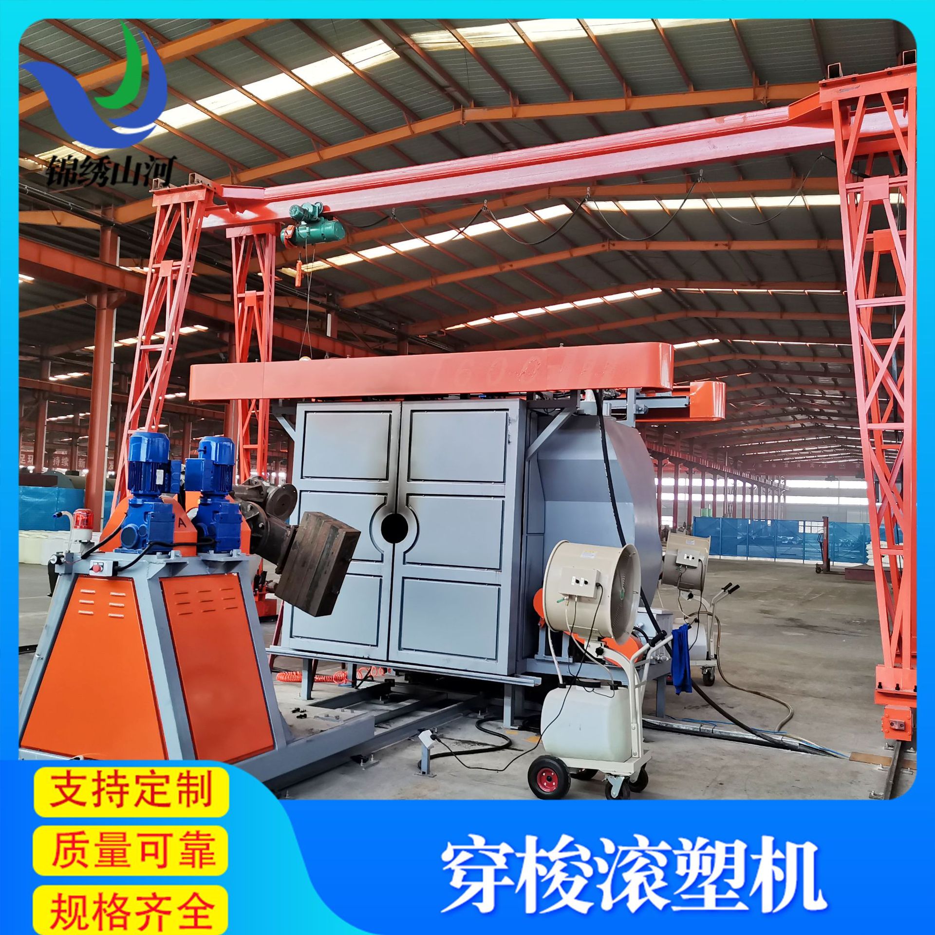 供应穿梭式塑料机设备 穿梭式塑料制品加工设备 pe成型滚塑机设备