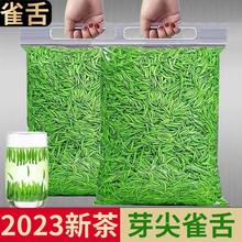 500克芽雀舌2023新茶叶嫩芽特级浓香型正宗高档毛尖绿茶散装