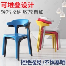 塑料牛角椅子餐桌凳子书桌靠背餐椅非实木简约家用办公轻奢化妆椅