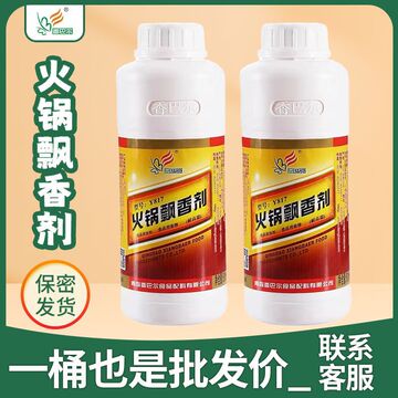 香巴尔火锅飘香剂商用火锅麻辣烫增香飘香增头香浓香型一滴香y817