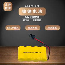 AA 2/3 4.8V 700mah SM-2P接头电池