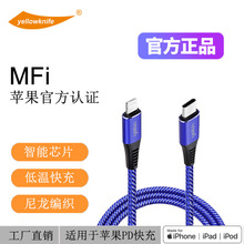 黄刀尼龙编织2.4A数据线MFI认证适用于苹果加长快充USB手机充电线
