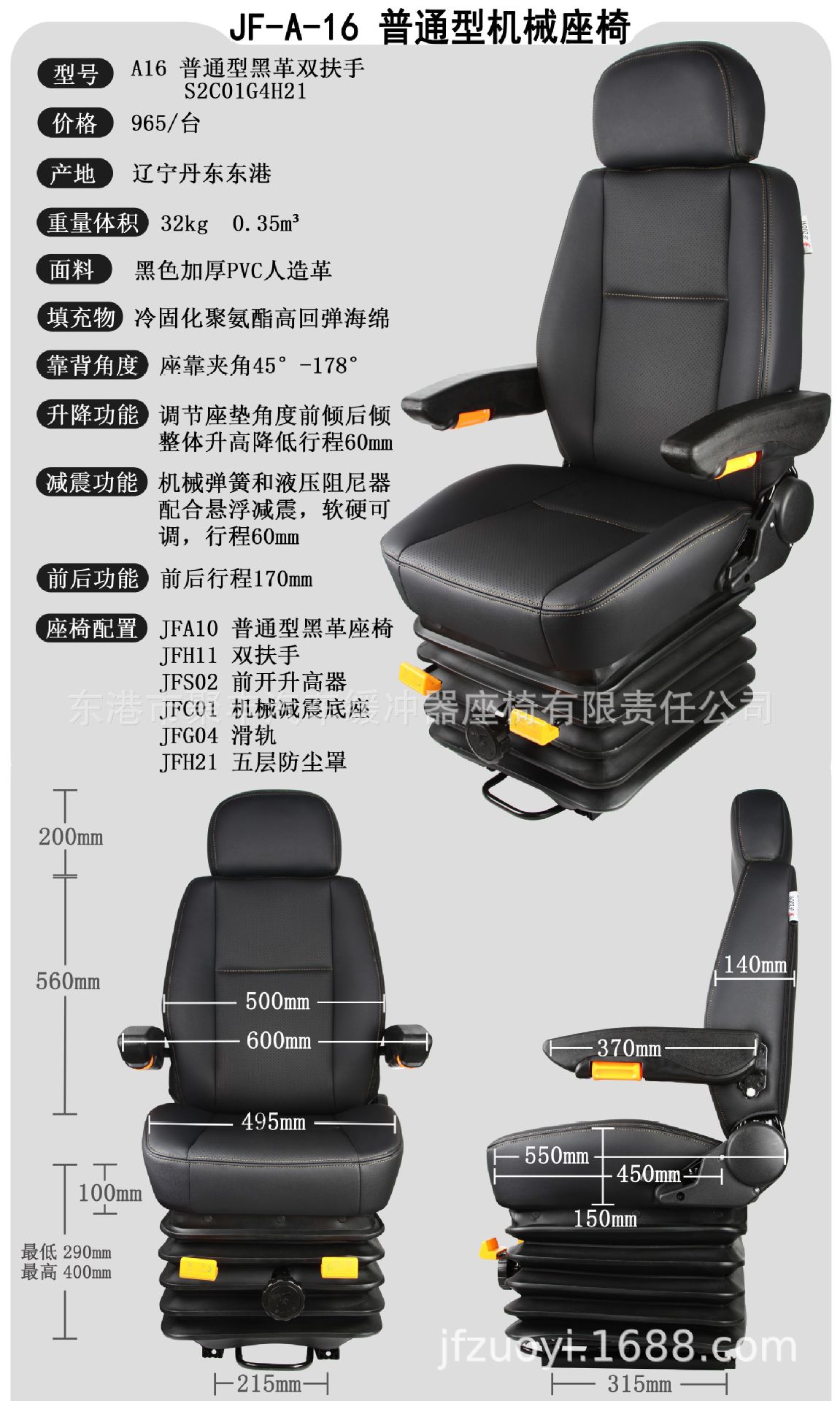 a16推土机钩机改装挖掘机减震座椅装载机铲车叉车挖机座椅总成