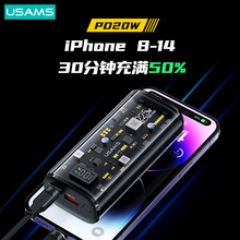 USAMS 便携式数显透明移动电源PD20W+QC3.0双口快充9000mAh 22.5W