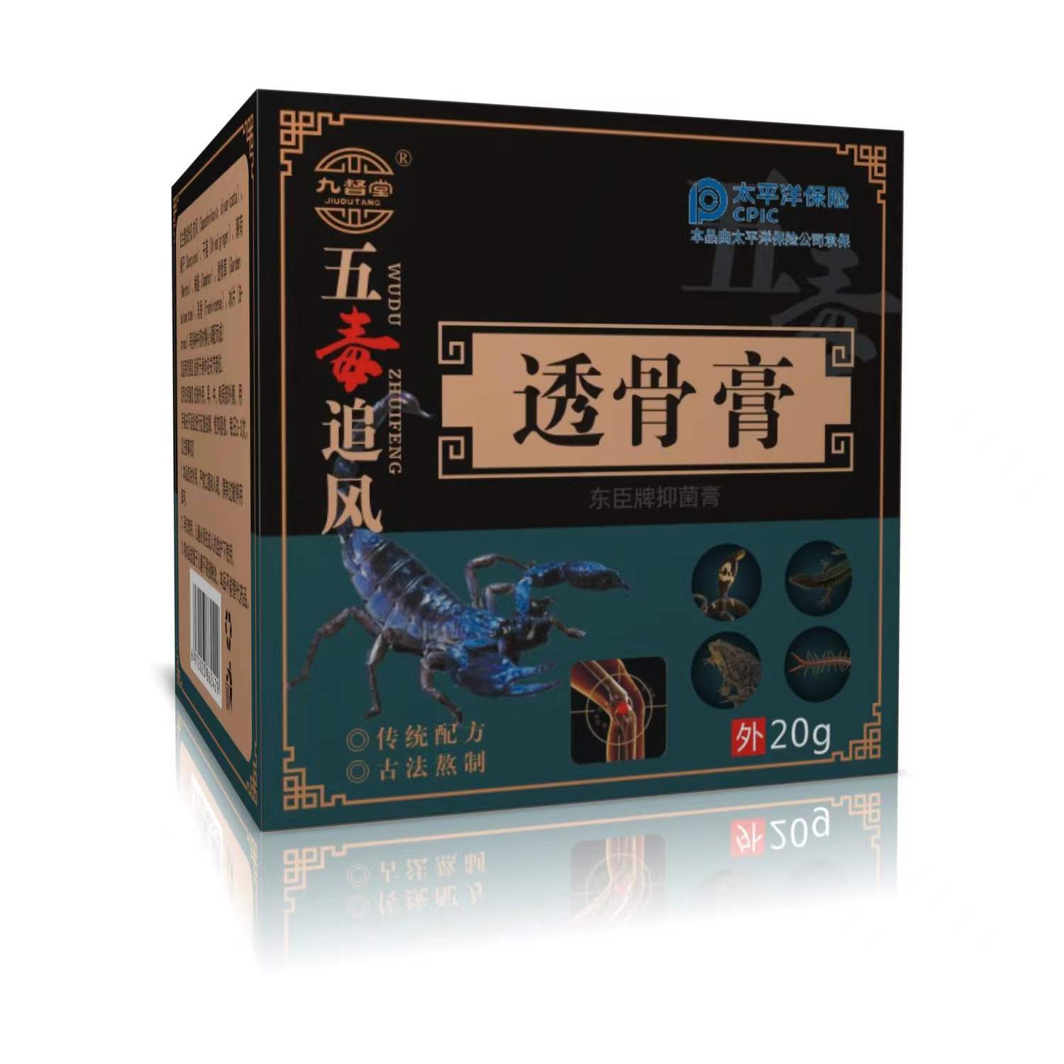五毒追风透骨膏客户代发专用五毒追风透骨贴一件代发