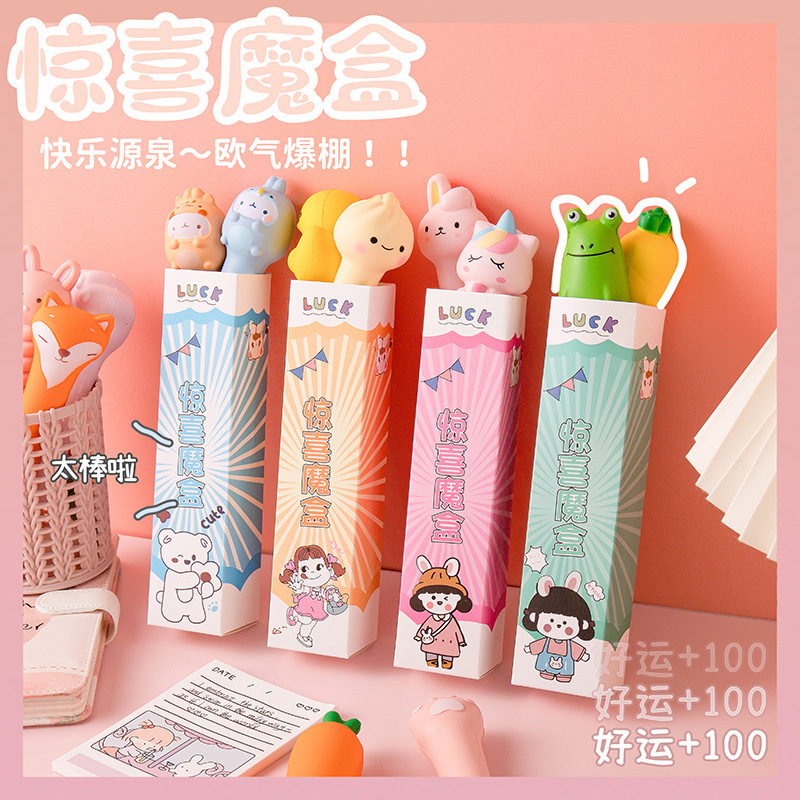 批发幸运盲盒笔女孩小学生初中生学习文具用品礼盒套装开学小礼物