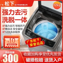 松?下全自动洗衣机8/10/15kg家用小型大容量租房热烘干洗脱一体