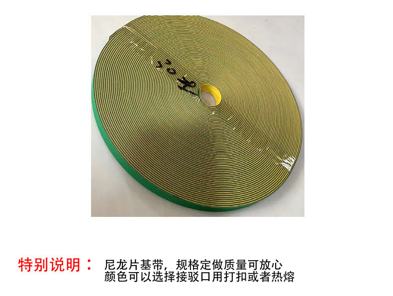 Yellow-Green Sheet-Based High-Speed Transmission Adhesive Ring-Shaped Industrial Flat Belt Guide Strip Textile Nylon Conveyor Belt