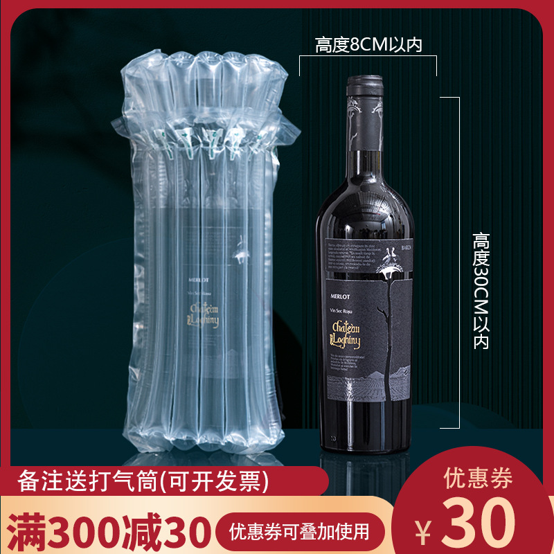 7-Column Red Wine Air Column Bag 32cm High Air Column Bag 750ml Bubble Bag Thick Shockproof Packaging Bag Factory Wholesale Goods