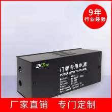 Zkteco中控智慧门禁专用电源门禁电源AP103 12V门禁控制器12V3A