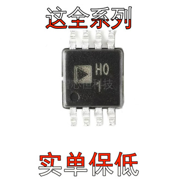 ad8214/8220/8221/8226/8237/8253/8275/8276armz 贴片msop8 芯片