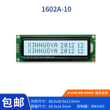 现货 1602A-10 字符点阵屏 灰膜黑字 IIC、I2C 串口屏 LCD显示屏