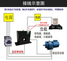 无源单相交流电流互感器检测开关量联动可调超限闭合感应继电器ac