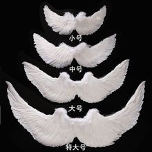天使翅膀道具成人白色大号演出儿童走秀表演蝴蝶羽毛服装玩具直销