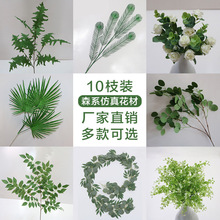 森系仿真花10支装吊顶绿植叶子婚庆绿花材配叶装饰道具花假树叶