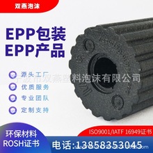 EPP黑色泡沫瑜伽用品 厂家供应epp滚轴按摩瑜伽柱