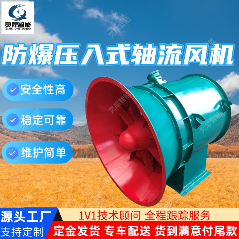 防爆压入式轴流风机 局部通风机FBD№4.0/2×3防爆压入式轴流风机