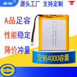 定制  聚合物锂电池4000毫安 955565 606090 114065