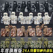 兼容中国积木幽灵军事特种兵人仔武装部队男孩子拼装儿童玩具