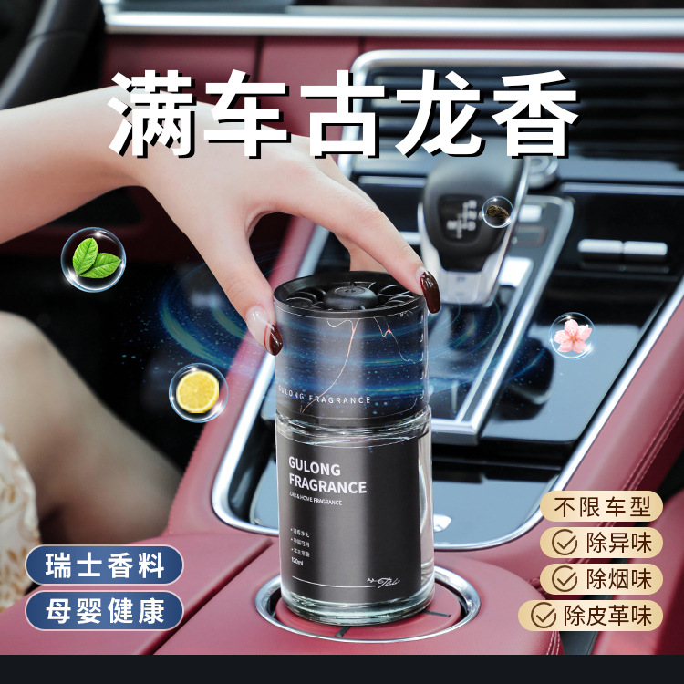 Car Decoration for Men Perfume Car Aromatherapy Automatic Long-Lasting and Light Fragrance Car Supplies Men's Special High-Grade Ornaments Deodorant