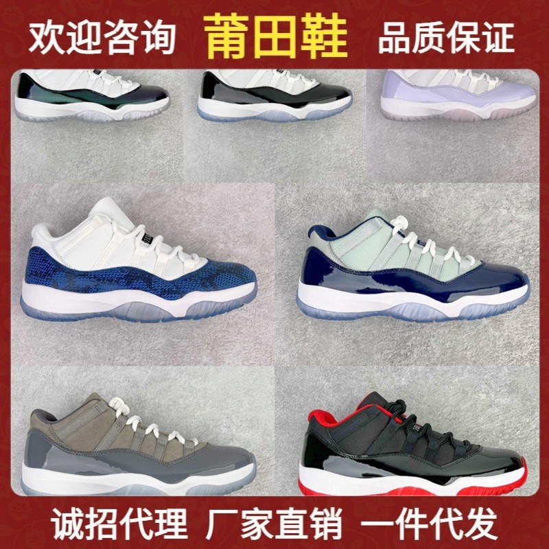 aj11康扣低帮多少钱图片