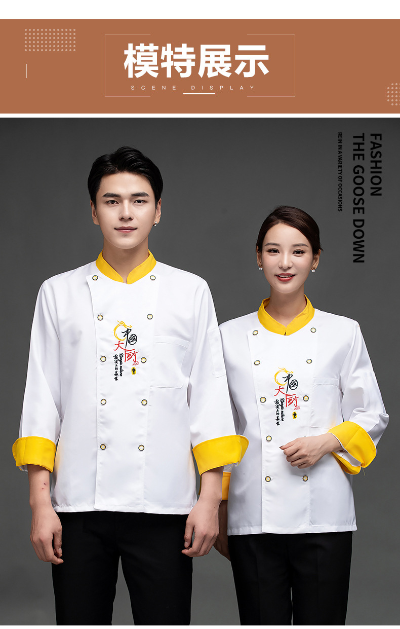 厨师服中式厨房后厨食堂餐厅饭店秋冬工衣男女厨师工作服长袖餐饮