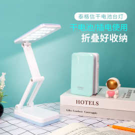 led干电池插电两用便携折叠台灯学生宿舍学习专用护眼阅读灯批发