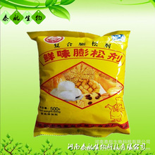 鲜味膨松剂 食品级膨松剂 油炸食品膨大剂 烘焙松软剂鲜味膨松剂