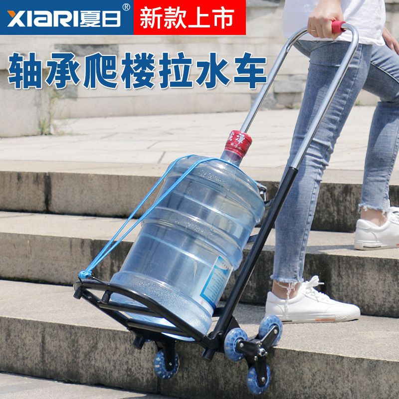 爬楼拉水车桶装水小拉车拖车折叠小推车家用便携打水车搬运水桶车