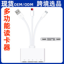 USB typec多转接头U盘TFSD转换器适用安卓手机5合一读卡器