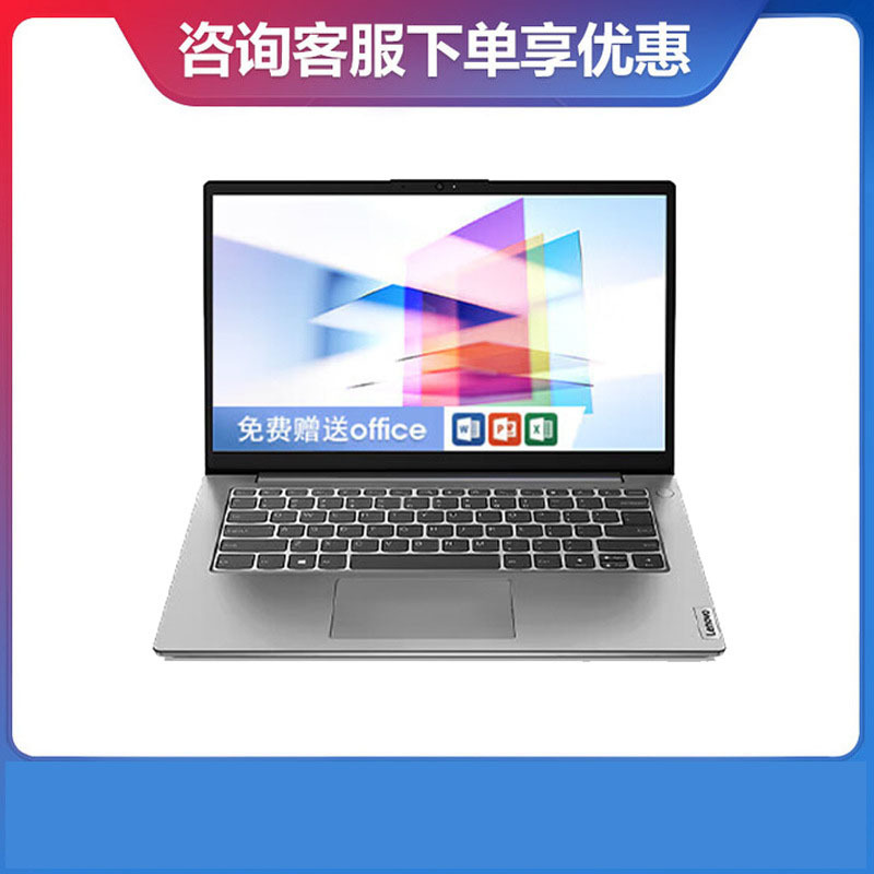 联想扬天v14 r3-7320u 8g 256g 14英寸轻薄商务办公笔记本电脑有