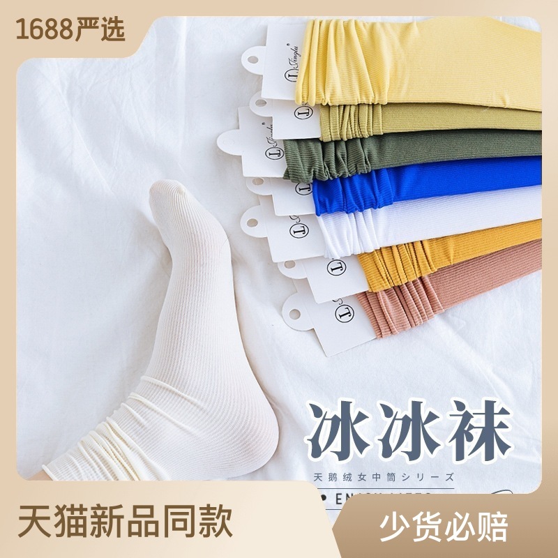 Ice Socks Women's Mid-Calf JK Socks Bunching Socks Spring and Summer Thin Velvet Solid Color Hot Ice Silk