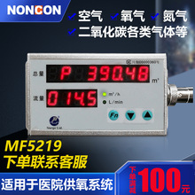 定制医院供氧系统氧气质量流量计壁挂氮气流量计南控MF5200系列