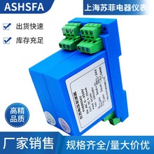 ASHSFA交流电压变送器AC0-220V380V450V转4-20mA电压变送器AC220V