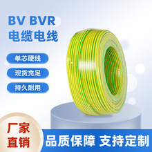 BVR 单芯软线电缆电线0.75~16平方铜线导体家装电线厂家供应现货