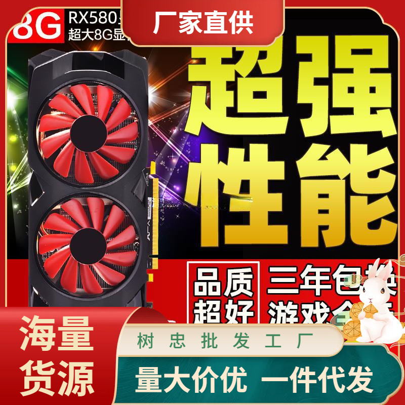 拆机rx580 8g/gtx1660s/rtx2060s/rx5600 5700xt独立游戏电脑显卡