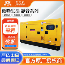 60KVA康明斯发电机柴油小型全铜无刷电机静音发电机工厂generator