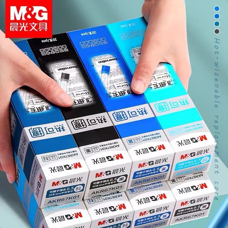 晨光akr67k01可擦笔芯子弹头中性笔笔芯易可擦笔笔芯0.