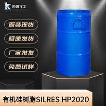 德国瓦克有机硅树脂SILRES HP2020 高性能固化剂