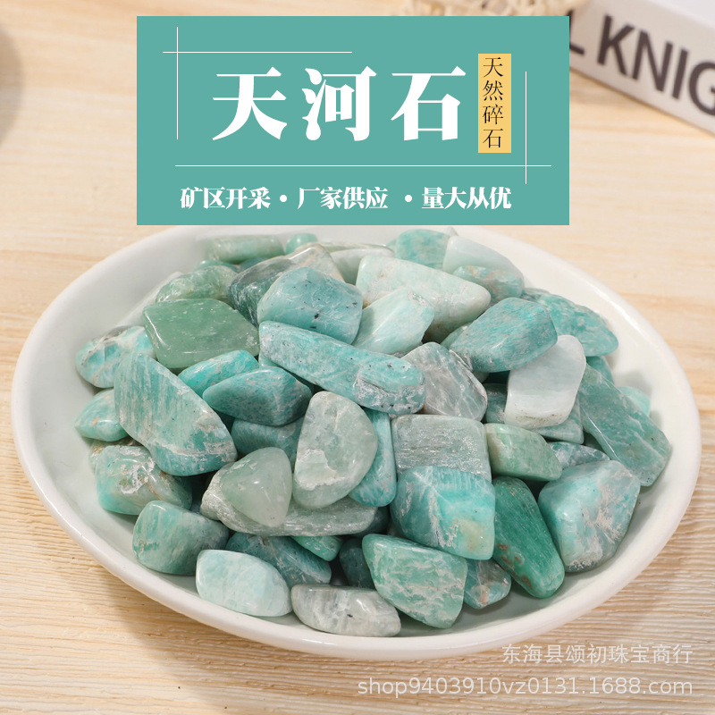 现货供应 天河石碎石  鱼缸彩石子小石头花盆摆件 不规则碎石