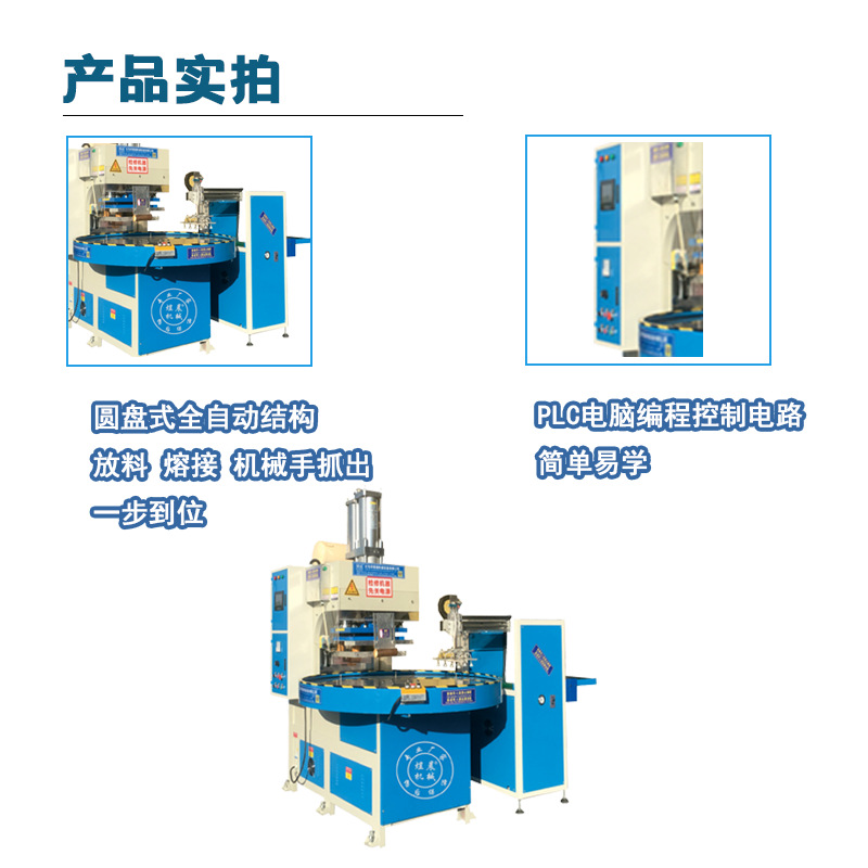 Kodi Automatic Disc High Frequency Fusing Machine Pet Blister Packaging Paper Card Blister Packaging Toothbrush Packaging