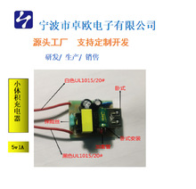 厂家直销高质量5V1A充电器适配器PCBA电路板控制板线路板开发定制